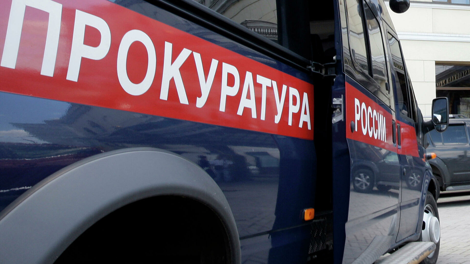 Жалоба в прокуратуру на действия судьи Жалоба в прокуратуру на действия судьи