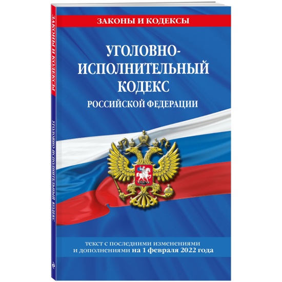 Как осуждённые могут получить образование и профессиональную подготовку во время отбывания наказания?
